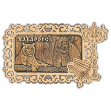 Магнит из бересты Хабаровск-Медведь и тигр прямоуг скамья серебро